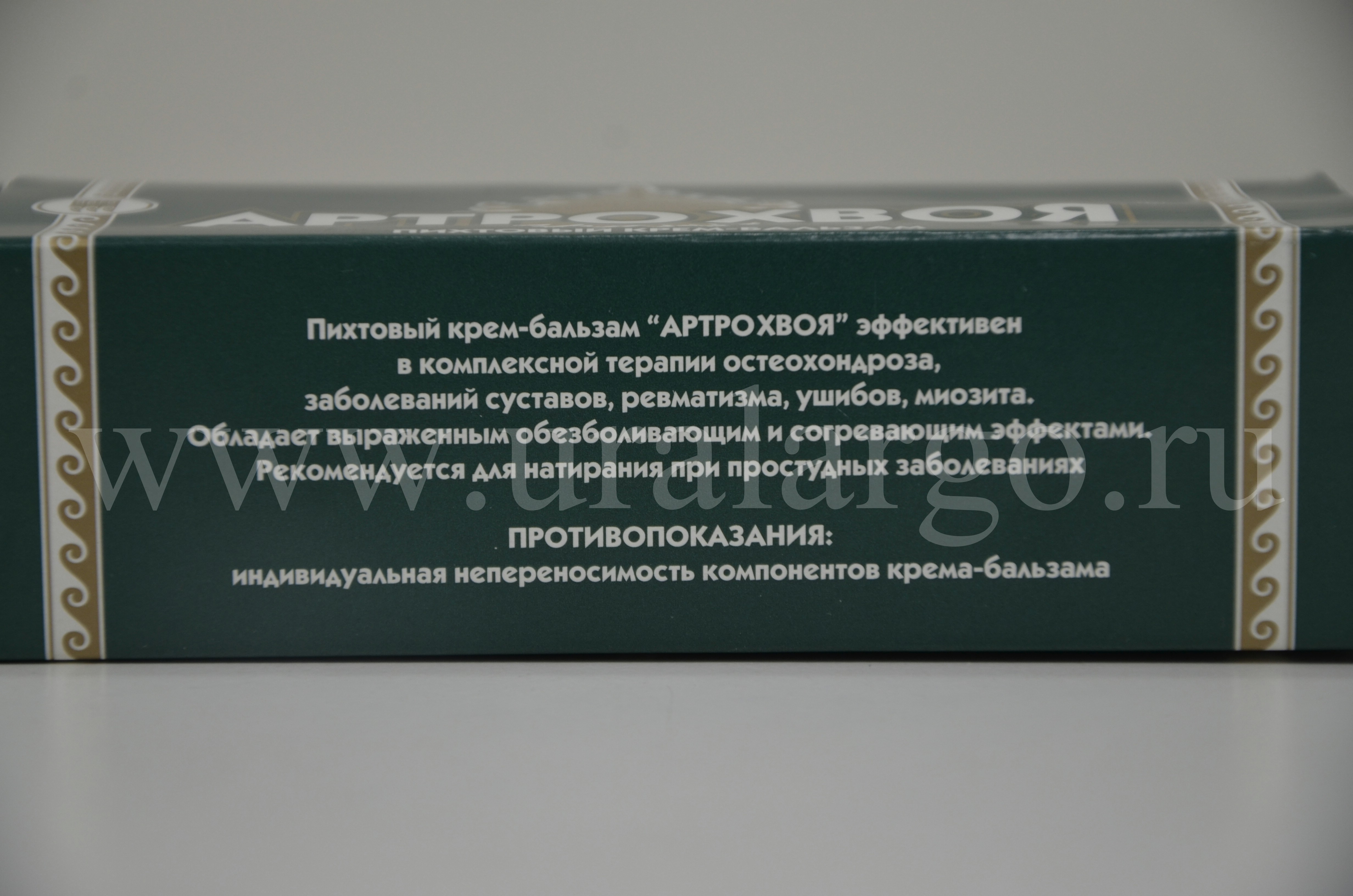 Урал АРГО в Екатеринбурге